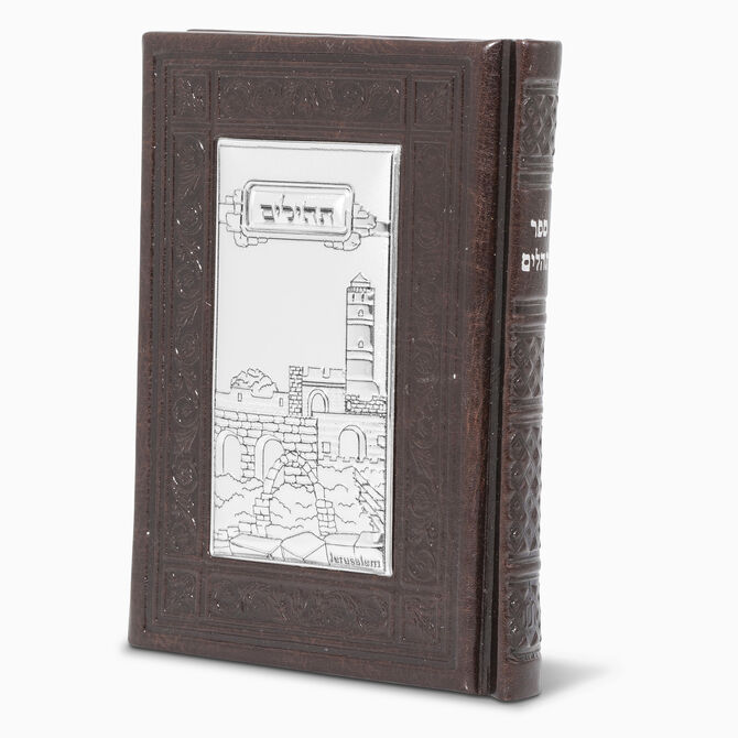 Tehillim Migdal David (Small) 