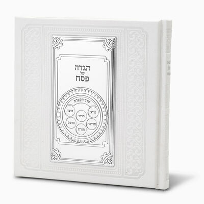 הגדה מרובעת לבנה בעיטור קערת פסח 