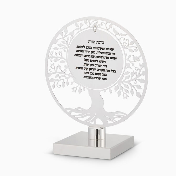 HOME BLESS HEBREW TREE PLATED 