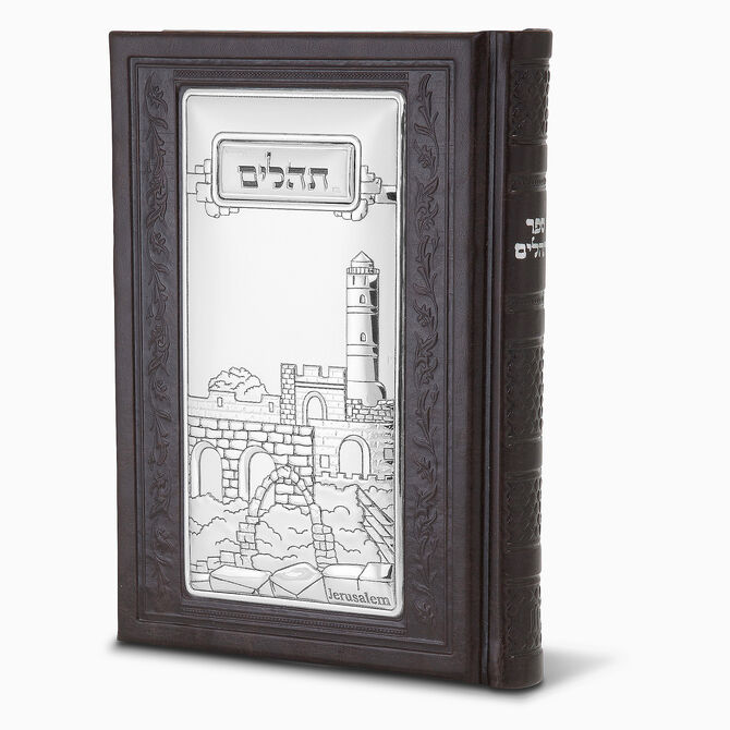 Tehilim Migdal David Decorated (Medium) 