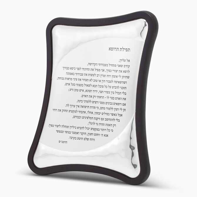 ברכת הרופא בולרו מצופה כסף בינונית 