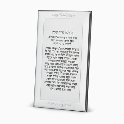 ברכת הדלקת נרות רימיני מצופה 