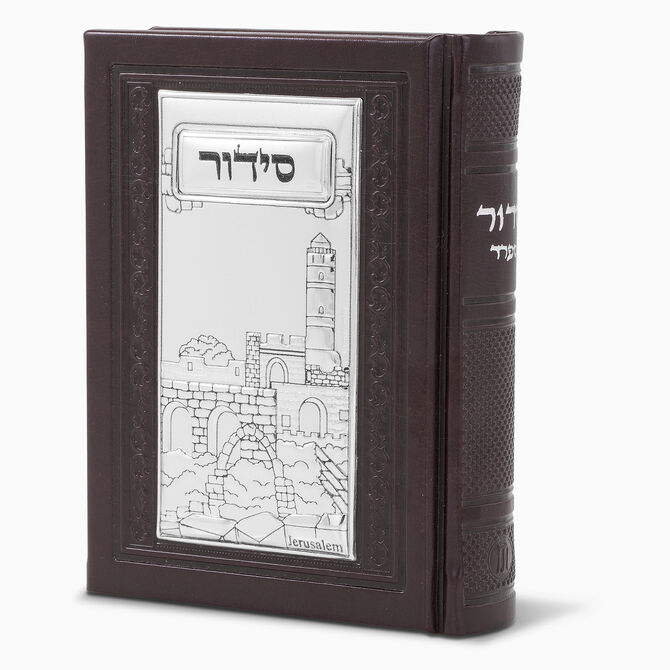 Metzudat David Sefard Siddur Medium Brown 