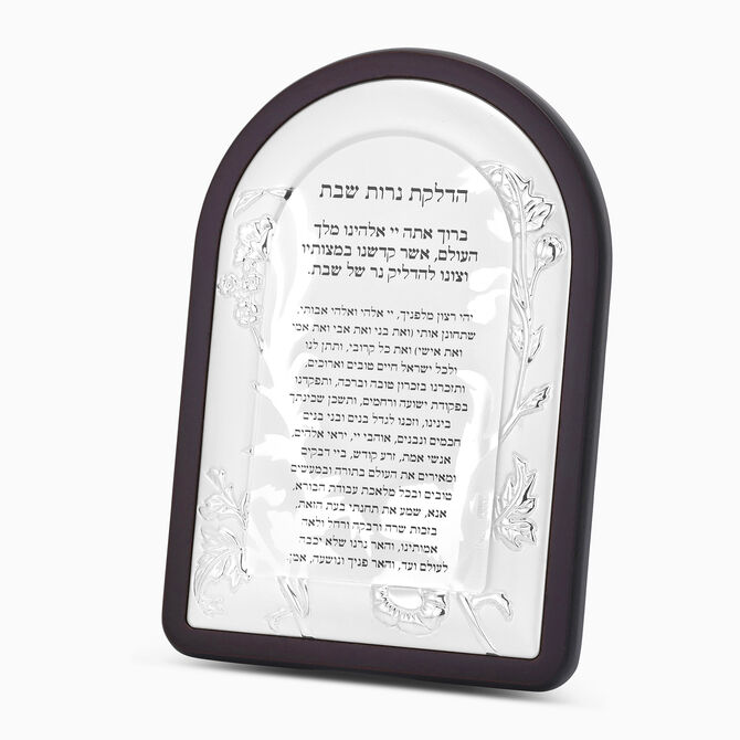 ברכת הדלקת נרות מצופה כסף פרחי קיץ בינוני 